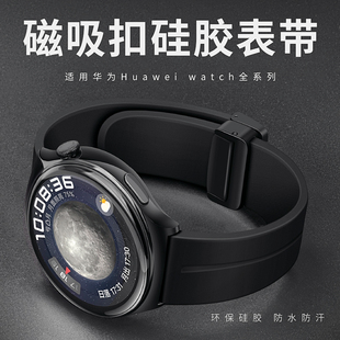 玩物尚智适用华为watch4智能磁吸硅胶表带GT3手表带4pro新款watch3男女款buds夏天gt3pro运动gt2荣耀替换腕带