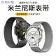 玩物尚智适用华为GT4/GT3手表云杉绿watch3表带GT2pro钢带watchgt荣耀magic男款GT1夏天智能米兰磁吸gs钛合金