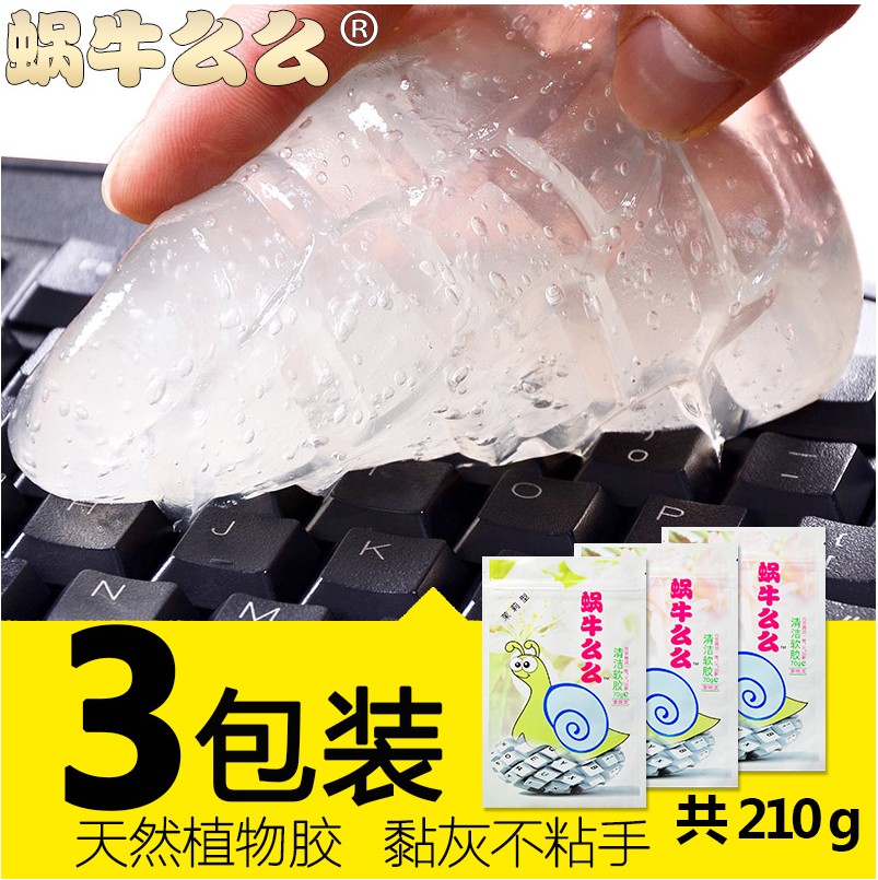 软胶泥吸尘胶沾灰泥吸尘清洁粘灰泥去灰尘内用橡皮电脑键盘清洁泥在类目 3C数码配件, 单反/单电相机配件, 清洁用品, 清洁套装中 - 来自Buy2taobao.com提供专业的淘宝代购服务