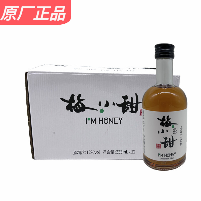 青梅酒12度333ml*12瓶装整箱装梅子酒果酒高颜值黄酒甜酒网红酒