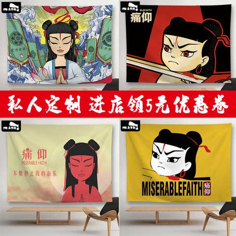 哪吒挂布痛仰乐队酒吧会所纹身工作室墙布网红背景布酒吧装饰墙布