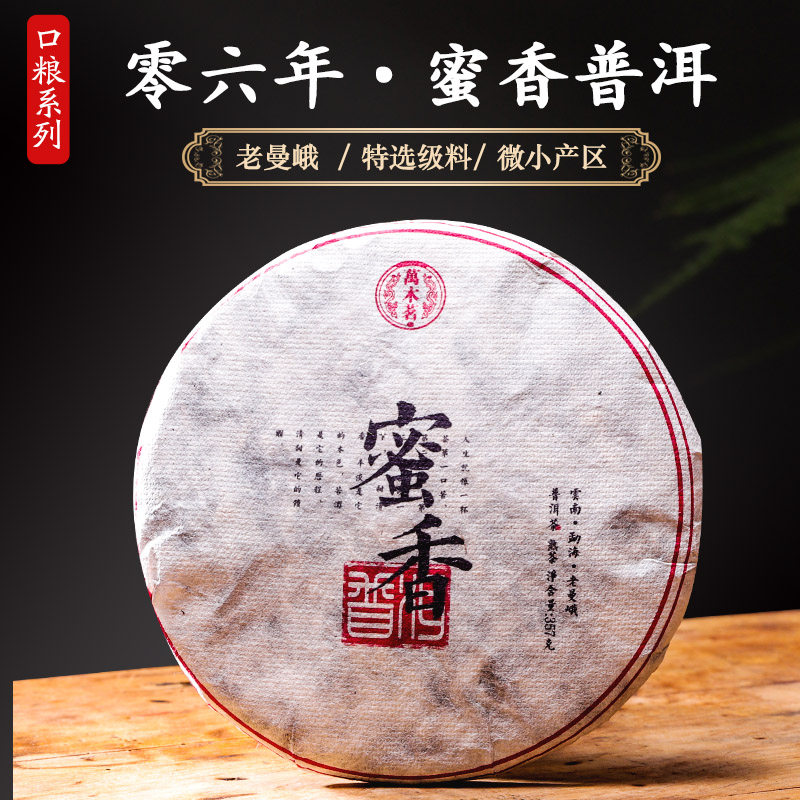云南普洱茶饼熟茶老曼峨古树勐海十年以上陈香茶叶浓香型特级357g