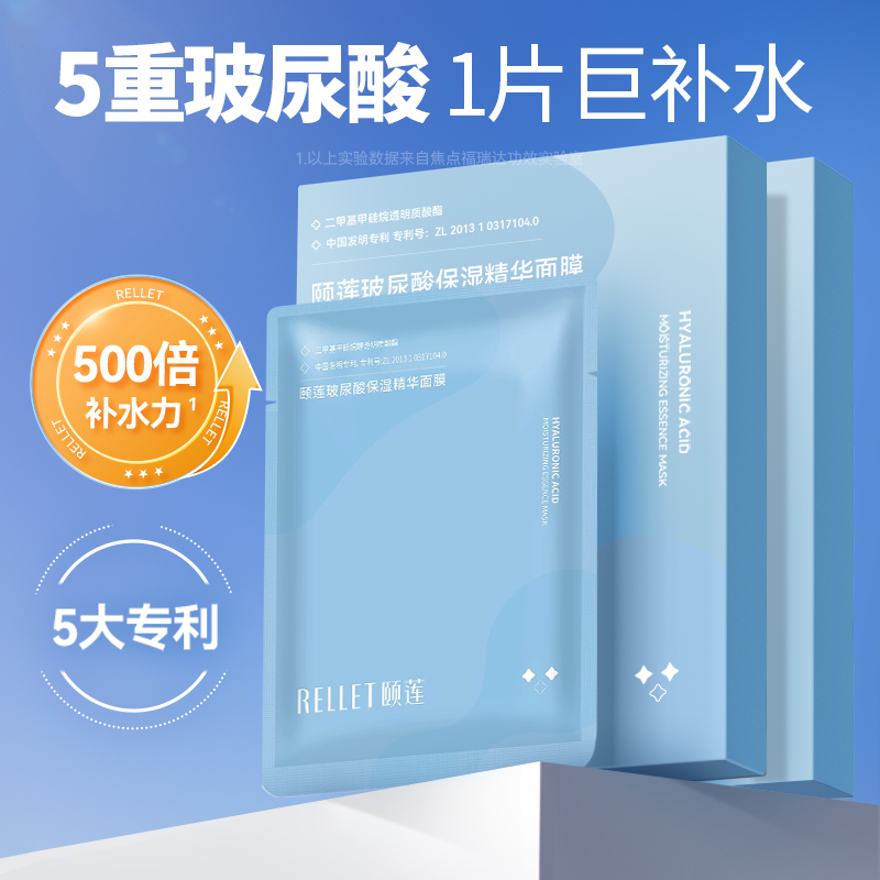 颐莲玻尿酸补水面膜2.0升级保湿清