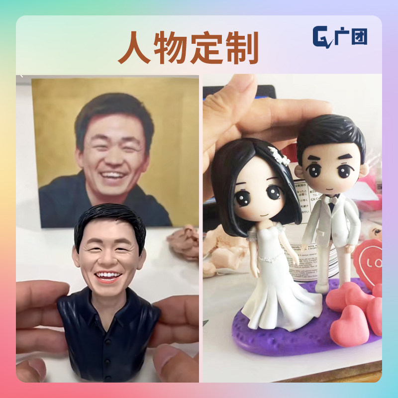 软陶人偶定制捏泥人真人公仔手办玩偶定做泥塑q潮玩版摆件diy礼物