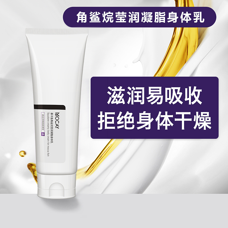 身体乳保湿滋润 秋冬香体改善鸡皮持久留香润肤角鲨烷孕妇可用|ruв категории Всё для беременных и кормящих, материнского ухода за кожей/шампунь/устранение морщины, уход за телом (новый), тело крем - от Buy2taobao.com для оказания профессиональной услуги покупки агента Taobao