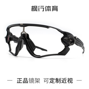 欧克利Oakley 铁骑Jawbreaker全面屏变色近视定制骑行眼镜框架子