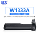 绿文W1333A粉盒333X适用惠普HP LaserJet M437dn M437n打印机W1333X M437nda M439n M439nda M439dn墨盒333A