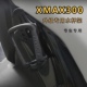 适用2023年雅马哈XMAX300 改装可调节水杯架配件水壶饮料架免打孔