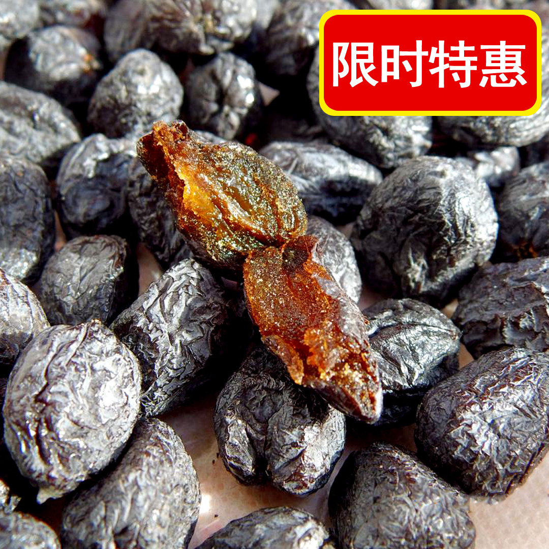 鑫源农产品杂粮店-黑枣正宗原生态野生