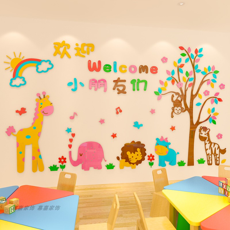 2022年01月08日幼儿园墙面装饰欢迎小朋友开学大厅主题墙布置早教班