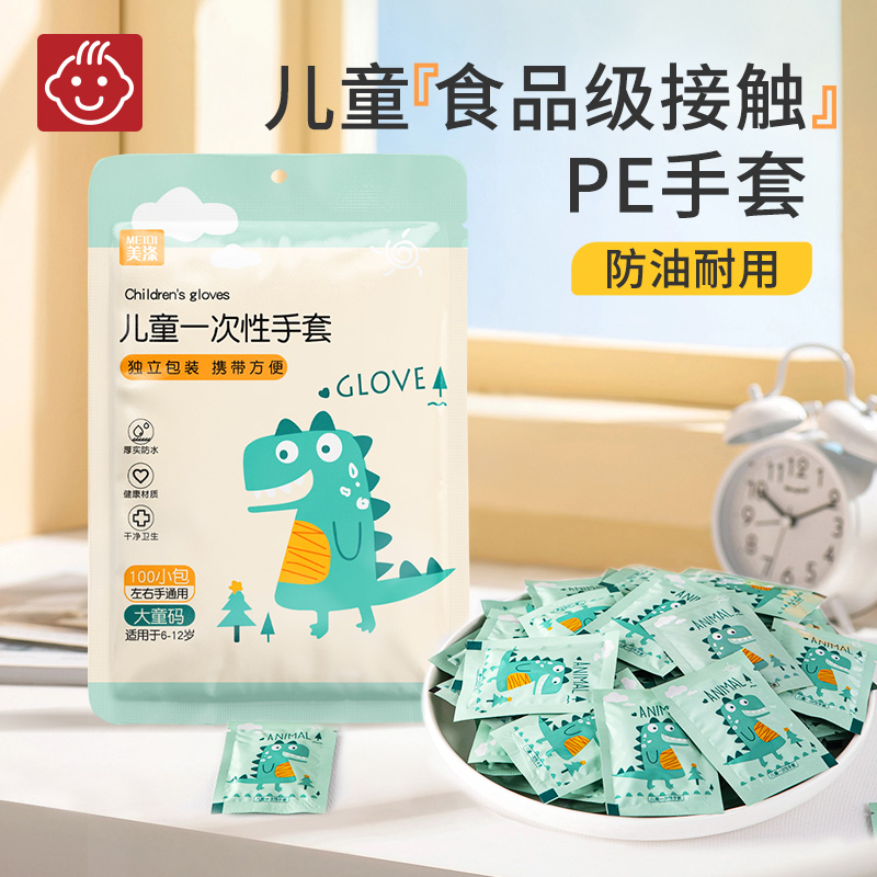 儿童一次性手套食品级专用tpe加厚