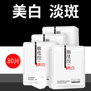 烟酰胺精华美白面膜补水去黄气暗沉祛斑提亮肤色男女专用官方正品