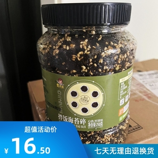 新货芝麻海苔碎拌饭儿童无添加寿司专用食材婴儿宝宝辅食紫菜500g