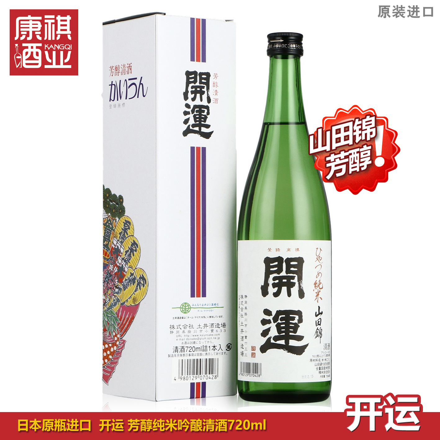 礼盒日本原瓶进口芳醇开运清酒纯米吟