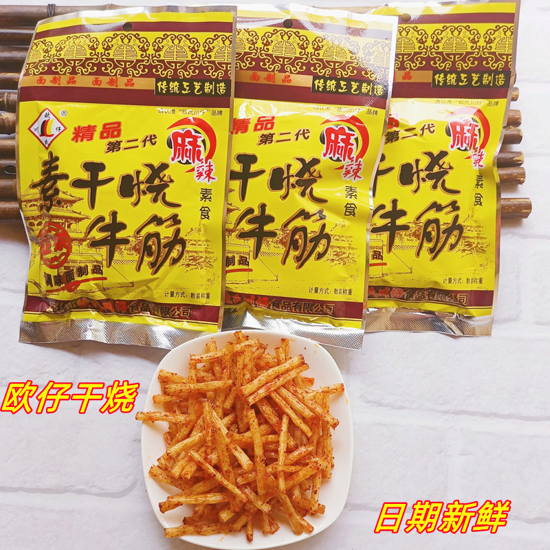 干烧牛筋广西玉林欧氏川仔第二代干烧牛筋辣条面筋麻辣味怀旧零食