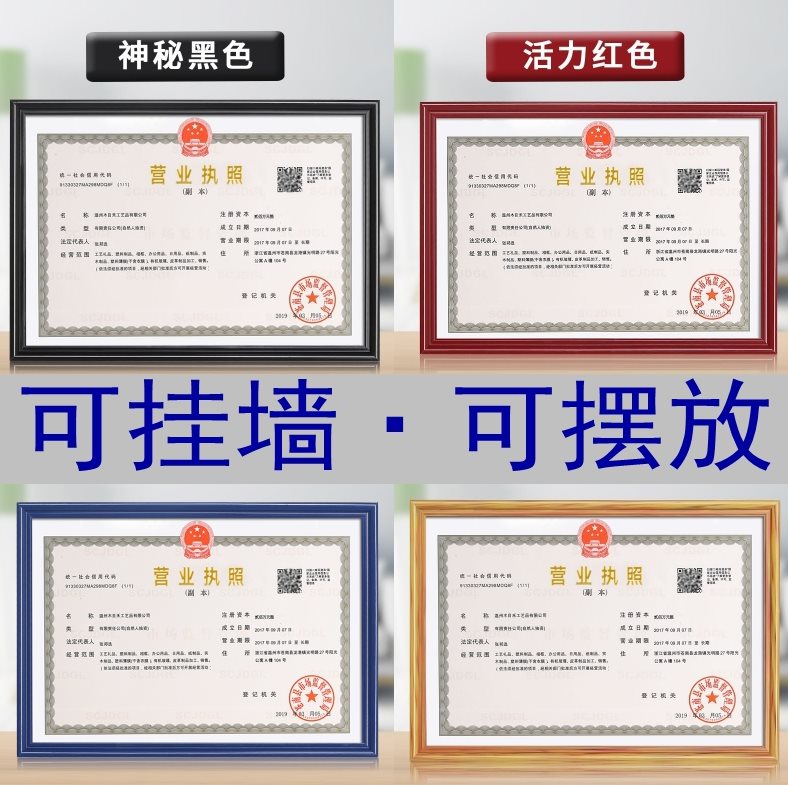 执照框挂客厅营业执照框框的门面框架台式消防尺寸a4纸公司许可证|ruв категории Домашний быт, рамка/рамка - от Buy2taobao.com для оказания профессиональной услуги покупки агента Taobao