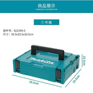 日本牧田工具箱多功能手提式板车器材收纳盒箱堆叠组合式1号箱