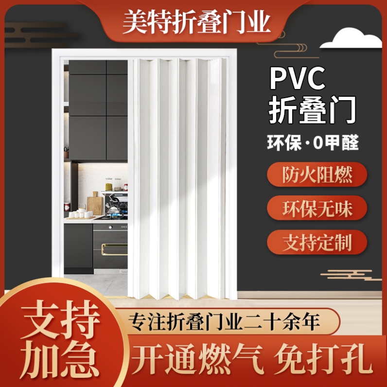 PVC折叠门简易推拉门隐形厨房门免打孔开通燃气临时门卫生间隔断