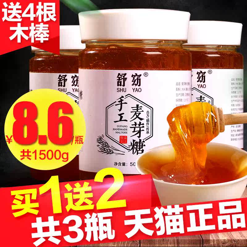 3瓶麦芽糖饴糖纯粘牙糖稀手工500g瓶搅搅糖浆小包装80后怀旧零食|msdalam kategori makanan ringan/Nuts/Specialty, Gula-gula dan makanan ringan/Jelly/Pudding, gula-gula - dari Buy2taobao.com untuk memberikan perkhidmatan ejen Taobao profesional membeli