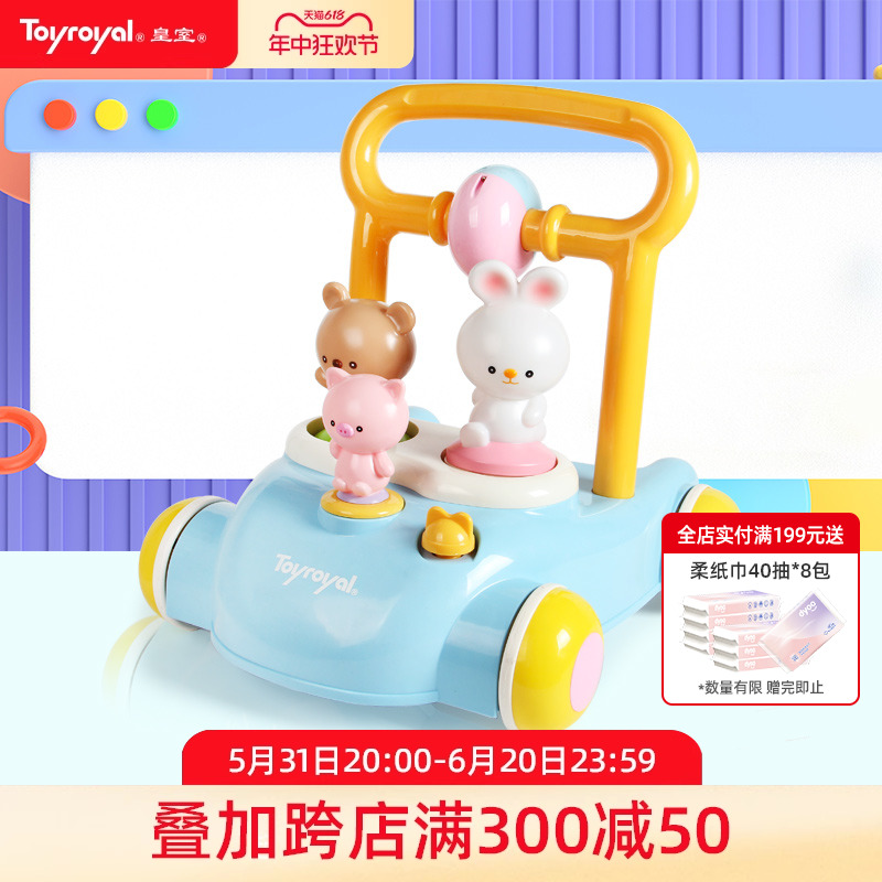 Toyroyal皇室六一礼物婴儿学