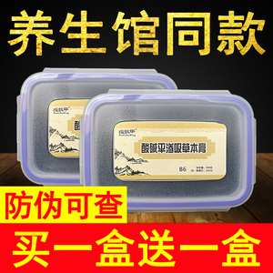 泥疗膏