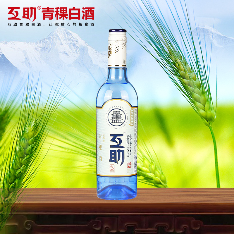 互助青稞酒46度互助大曲500ml清香型白酒青海特产口粮酒光瓶-mc母婴网