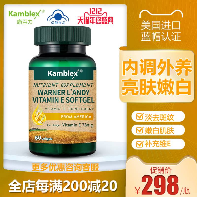 U.S.A Imported Briggs Vitamin E Soft Capsule supplement VE Oral Lipstick Whitening Chloasma Senescencein the Health Food/Dietary supplements , Ordinary Meal Nutrition food, Vitamins/Minerals/Calcium and iron, zinc and selenium, Vitamin C category - from Buy2taobao.com to provide professional Taobao agent buy service