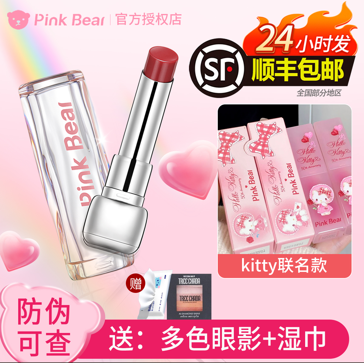 pinkbear水精华口红pinkbear皮可熊糖光水精华口红s04皮克熊唇釉