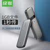 绿联m.2硬盘盒nvme转usb3.1gen2/typec外接sata读取器pcie通用ngf|ru 绿联m.2硬盘盒nvme转usb3.1gen2/typec外接sata读取器pcie通用ngf|ru