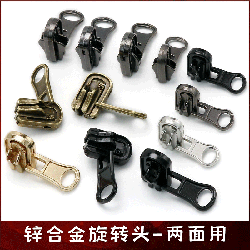 双面拉链头5号拉锁3号旋转头8号服装两面树脂尼龙金属导轨头配件
