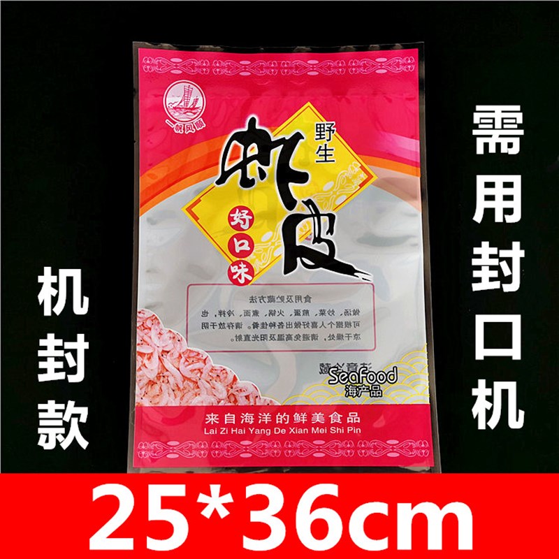 淡干虾皮包装袋500g 海鲜干货海米烤虾干自封袋一斤装 海产品袋子