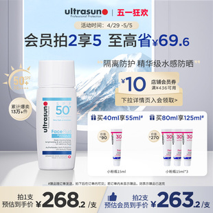 ultrasun优佳隔离亮肤小蓝盾防晒霜水感防晒乳SPF50+女面部40ml