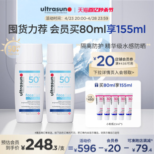 ultrasun优佳隔离多效养肤面部防晒霜SPF 50+小蓝盾防晒乳40ml*2