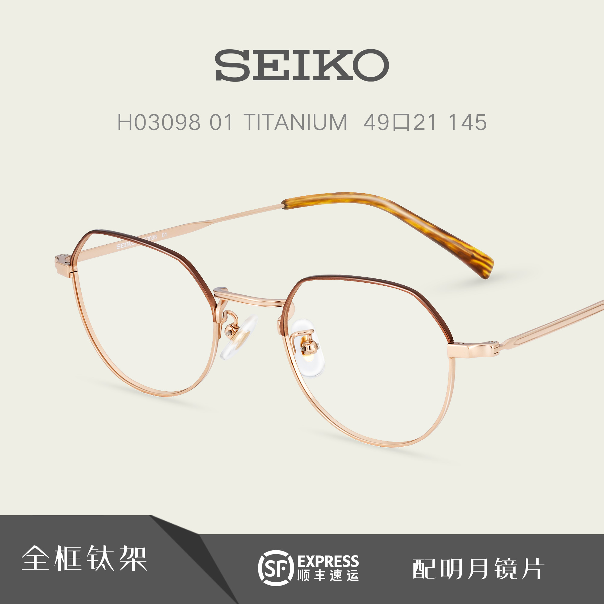 热销精工镜片_seiko精工超轻纯钛眼镜架多边形全框时尚男女近视眼配