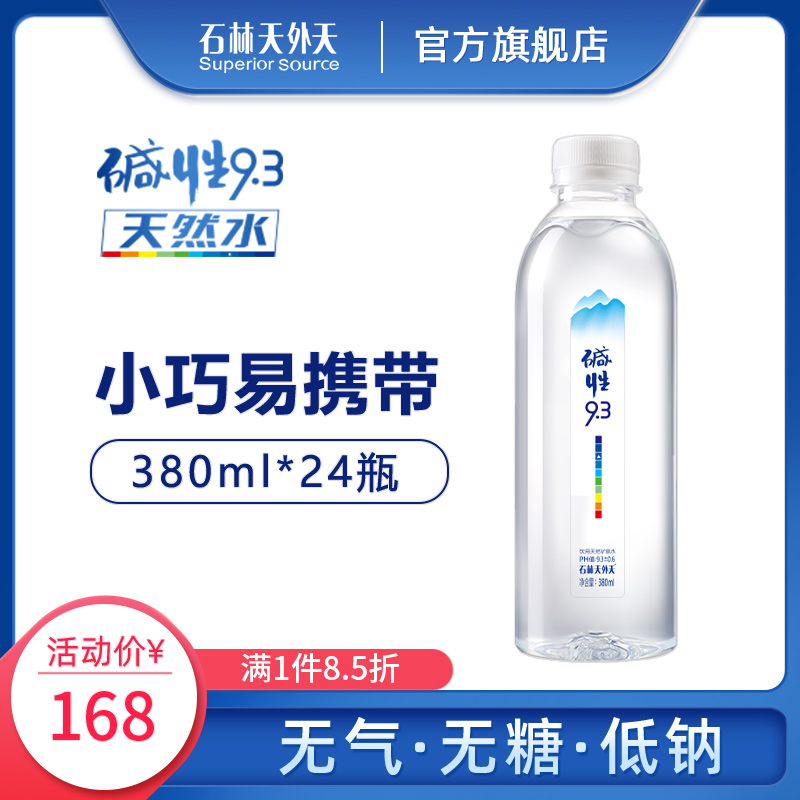 石林天外天碱性水380ml*24瓶