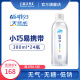 石林天外天碱性水380ml*24瓶天然矿泉水非苏打水饮用水无糖低钠