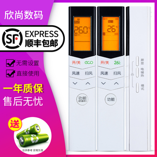 欣尚遥控适用于 美的空调遥控器KFR-26GW/WCBD3@/35GW 通小天鹅RN08A/BG(X) RN08CA/BG/08CA1/08E1/08CA3/08S