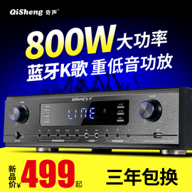Qisheng/奇声QS-Q53新款专业大功率蓝牙家用功放机KTV舞台重低音hifi数字卡拉OK放大器2.1公放器AV音响库存