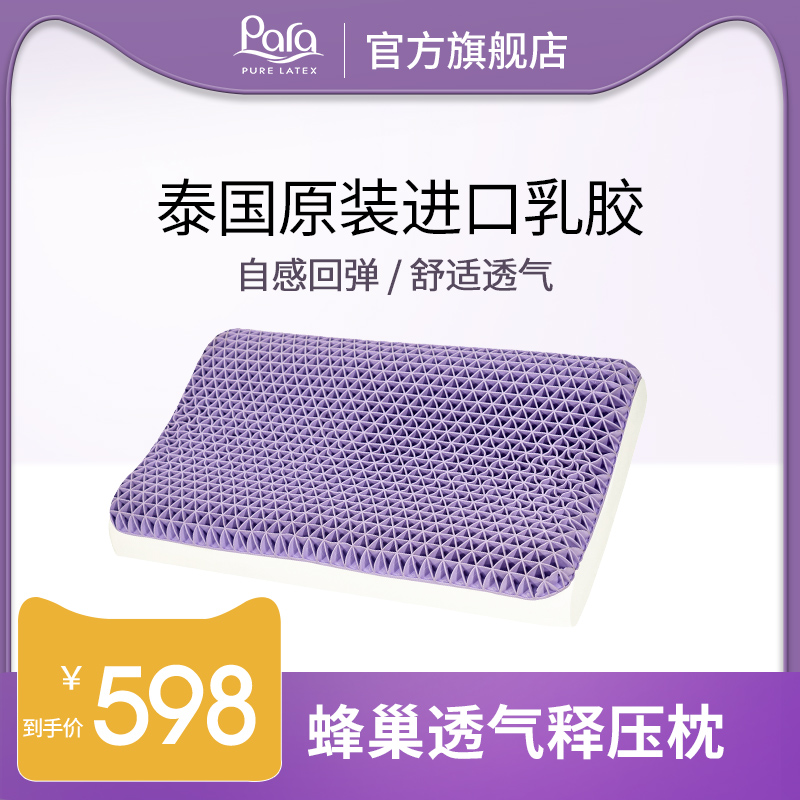 para乳胶枕头护颈椎泰国原装进口助睡眠博士高弹天然枕芯单人睡觉|ruв категории постельные принадлежности, 枕头, 乳胶枕 - от Buy2taobao.com для оказания профессиональной услуги покупки агента Taobao