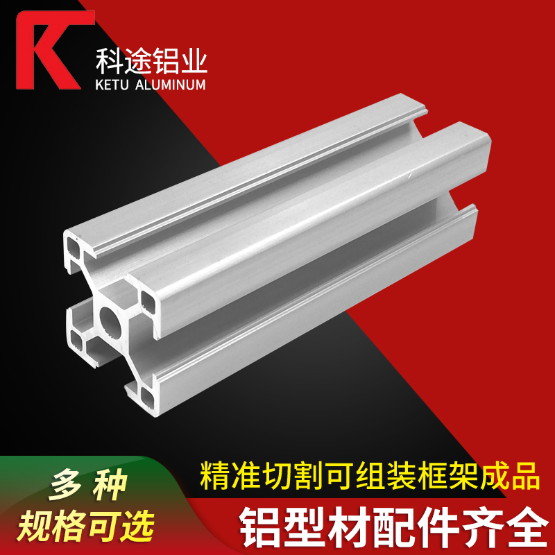 3030铝型材铝合金鱼缸架铝合金型材工业铝型材铝合金架子diy型材在类目 五金/工具, 机械五金, 其他机械五金(新)中 - 来自Buy2taobao.com提供专业的淘宝代购服务