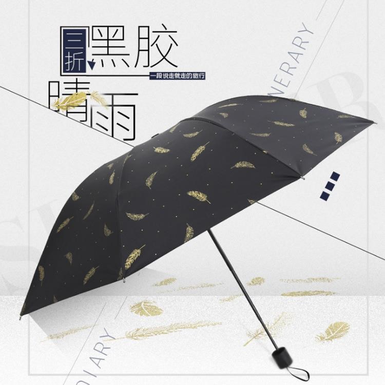 创意烫金羽毛黑胶遮阳伞 小清新晴雨伞折叠防晒防紫外线三折伞|msdalam kategori rumah harian, payung/gear hujan/Rain/Lembap-bukti, payung - dari Buy2taobao.com untuk memberikan perkhidmatan ejen Taobao profesional membeli