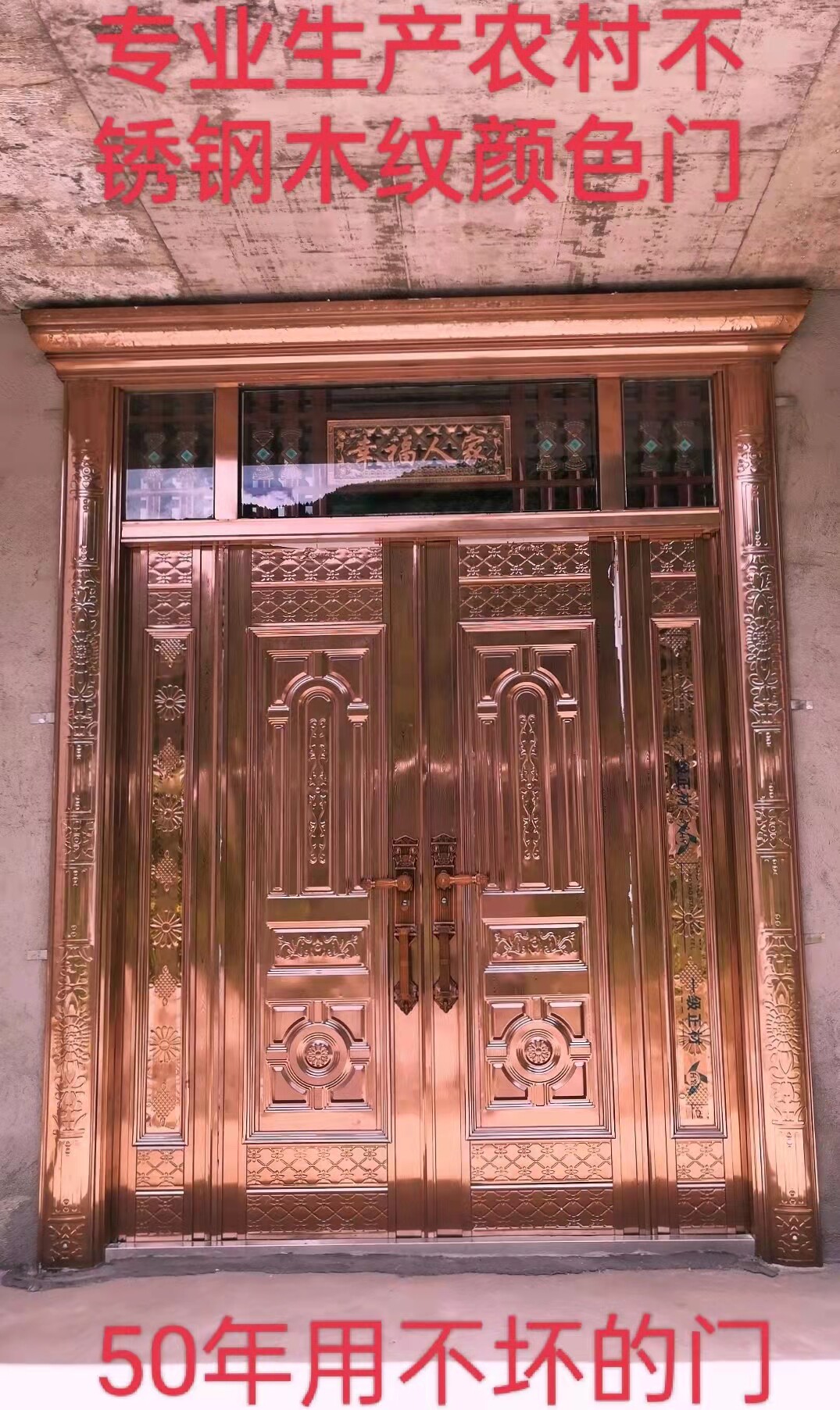 特价农村别墅大门乡村_农村自建房大门不锈钢镀铜玫瑰颜色门防盗门