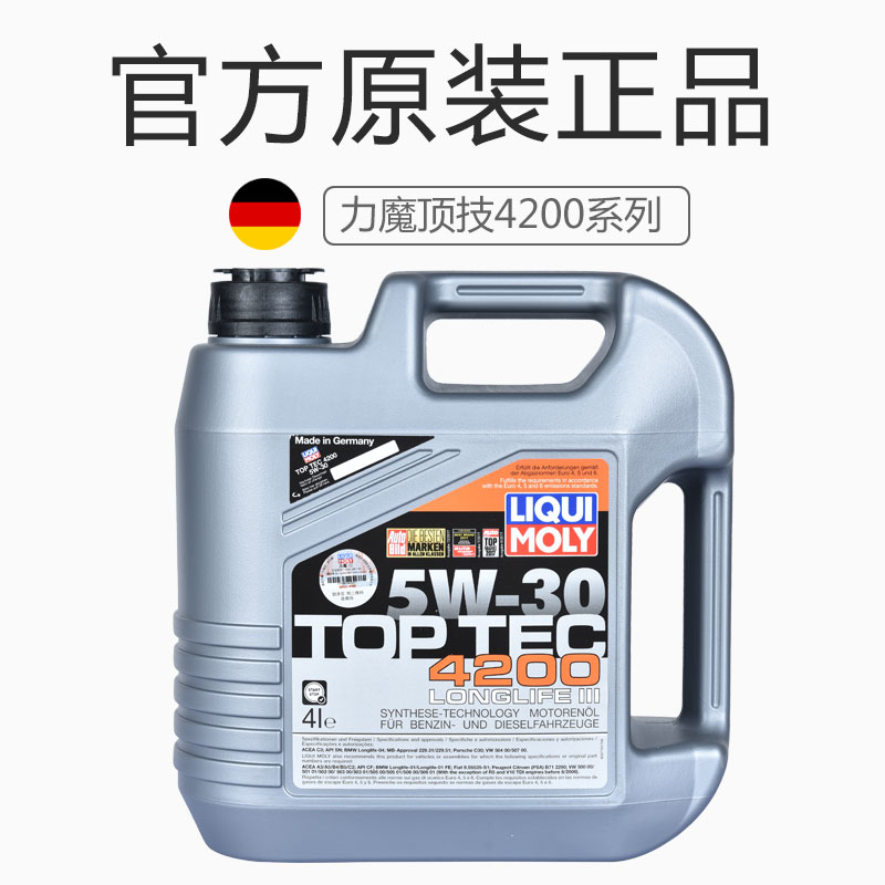 德国进口力魔LM4200顶技 5W-30全合成汽车发动机机油柴油4L装