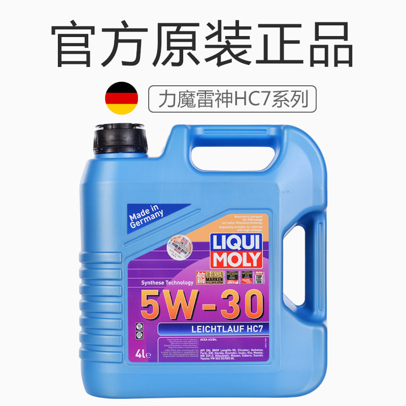 德国力魔原装进口雷神HC7汽车发动机全合成机油 LM8461 5W30 4L