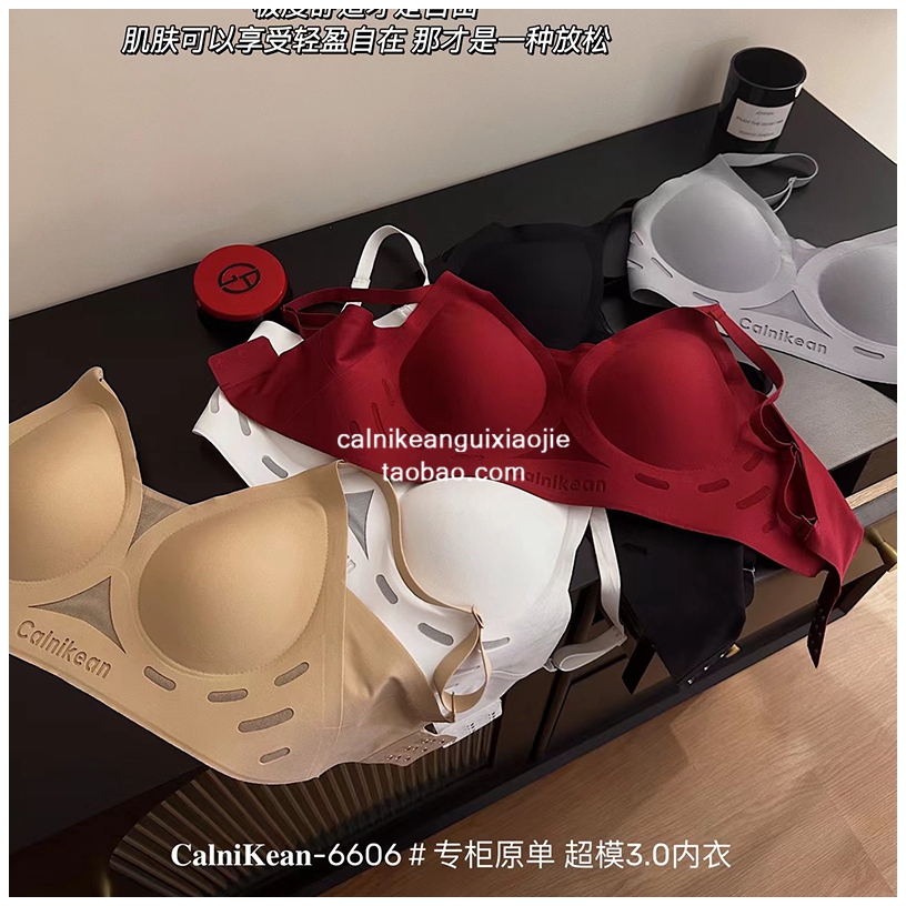 CalniKean原单超模3.0内衣女薄款乳胶胸罩无痕小胸聚拢无钢圈文胸