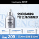 【官方旗舰店】露得清超A精华修护赋活抗皱精华视黄醇a醇淡细纹