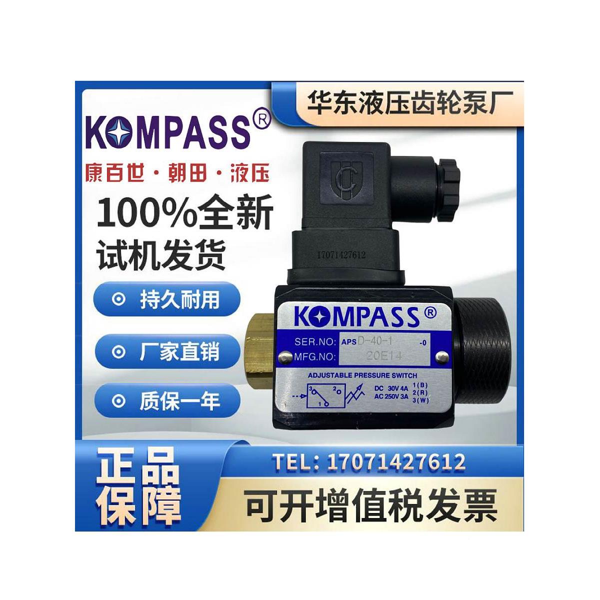 PSD-401康M百世康百世K-OPASS压力续电器 APSD-A40-2 JCS-02N 油