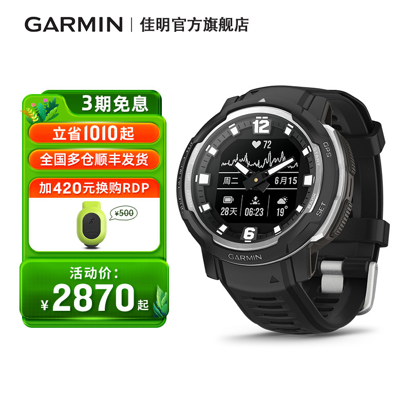 Garmin佳明InstinctCrossover本能跨界智能运动手表心率血氧跑步