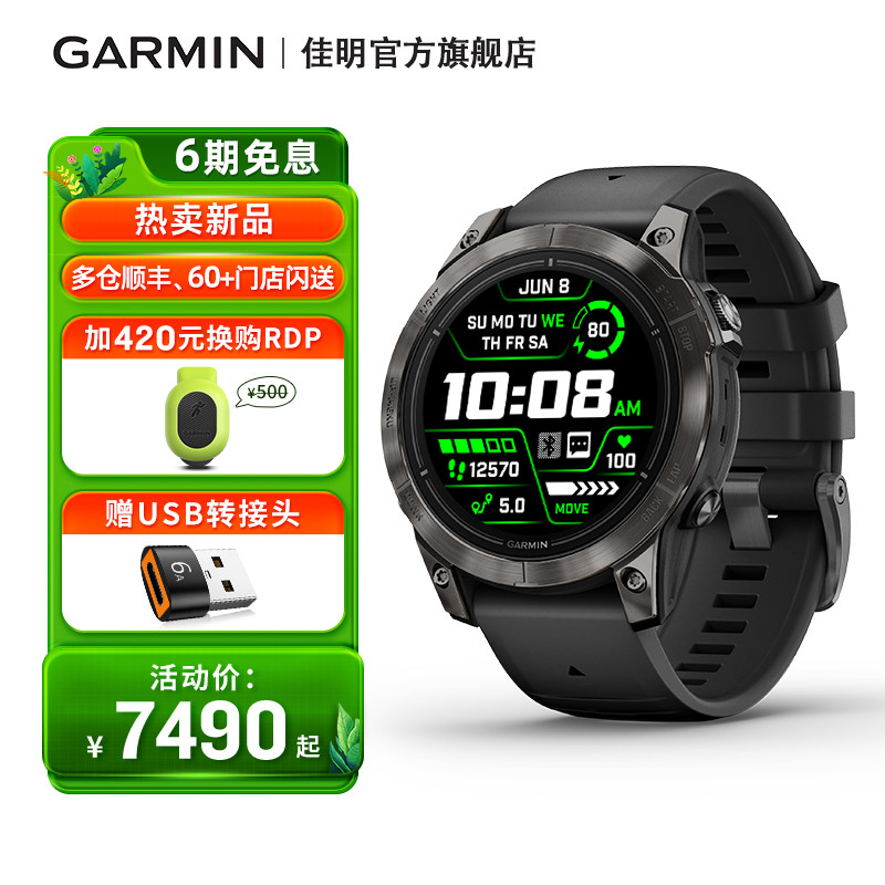 【新品】Garmin佳明Epix Pro易耐时智能运动手表户外登山高尔夫