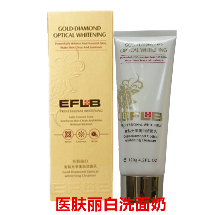 EFLB 医肤丽白金钻光学洗面奶120g清爽滋润补水保湿护洁面乳包邮